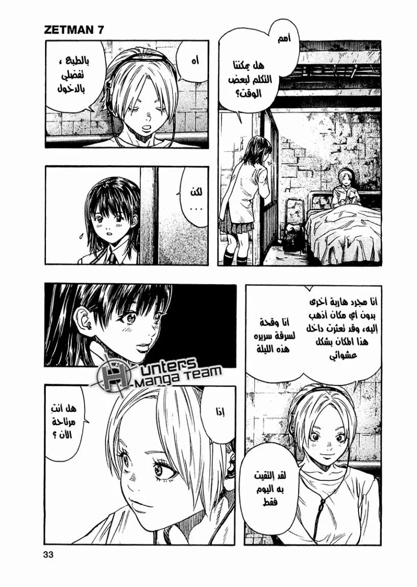 Read Zetman AR Manga Online