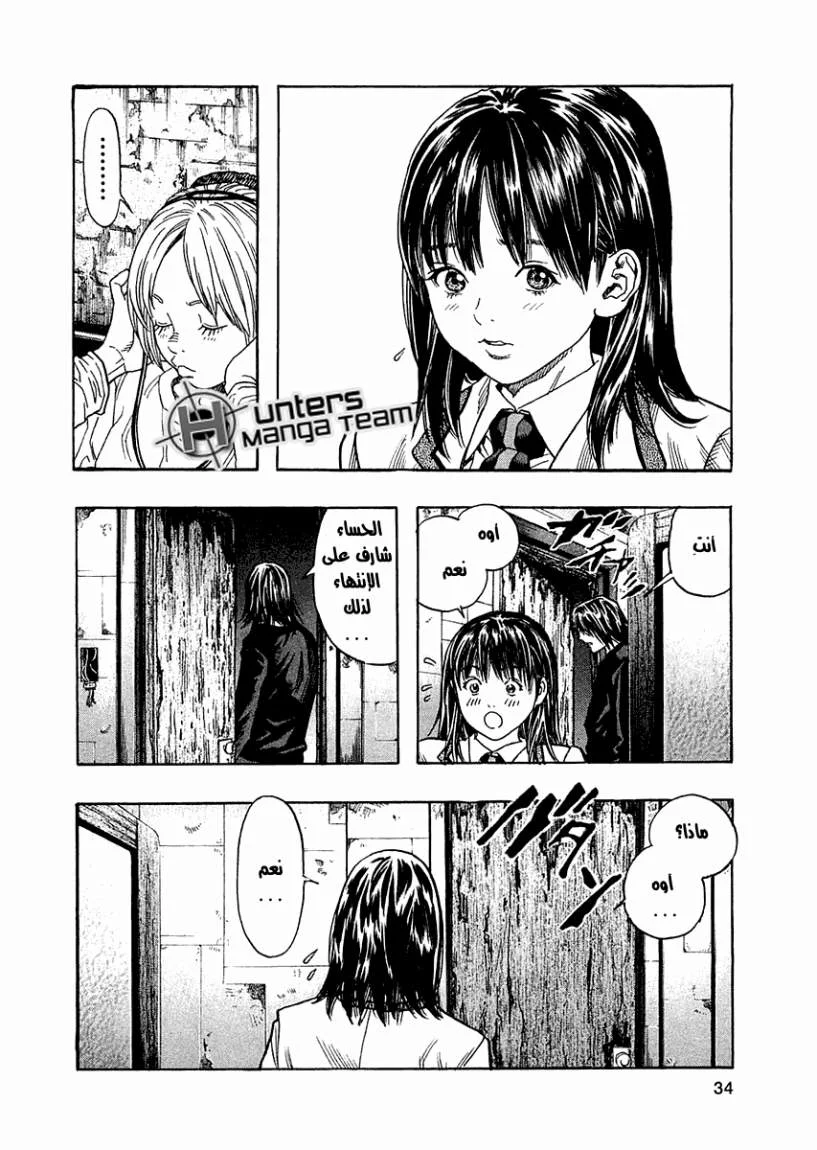 Read Zetman AR Manga Online