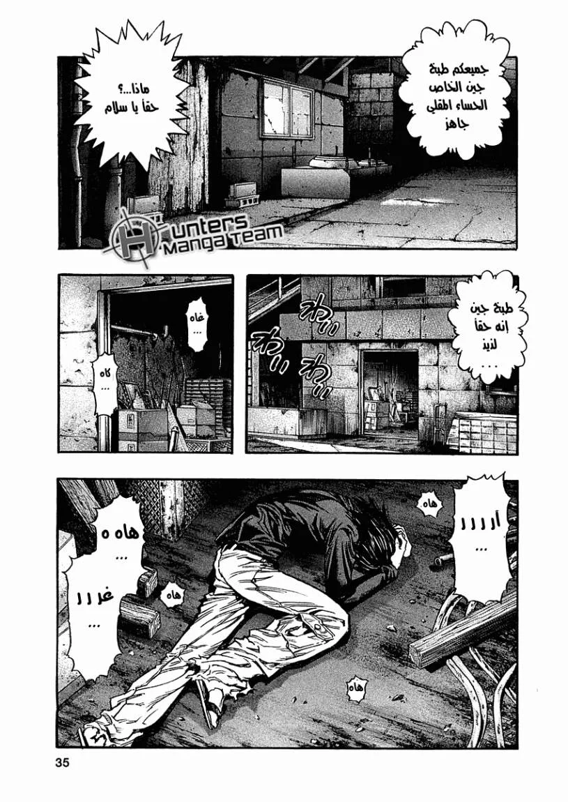 Read Zetman AR Manga Online