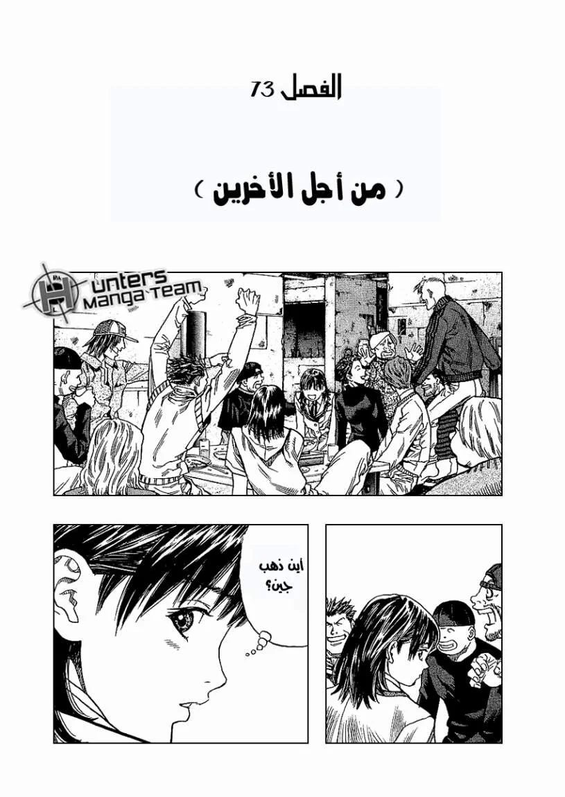 Read Zetman AR Manga Online