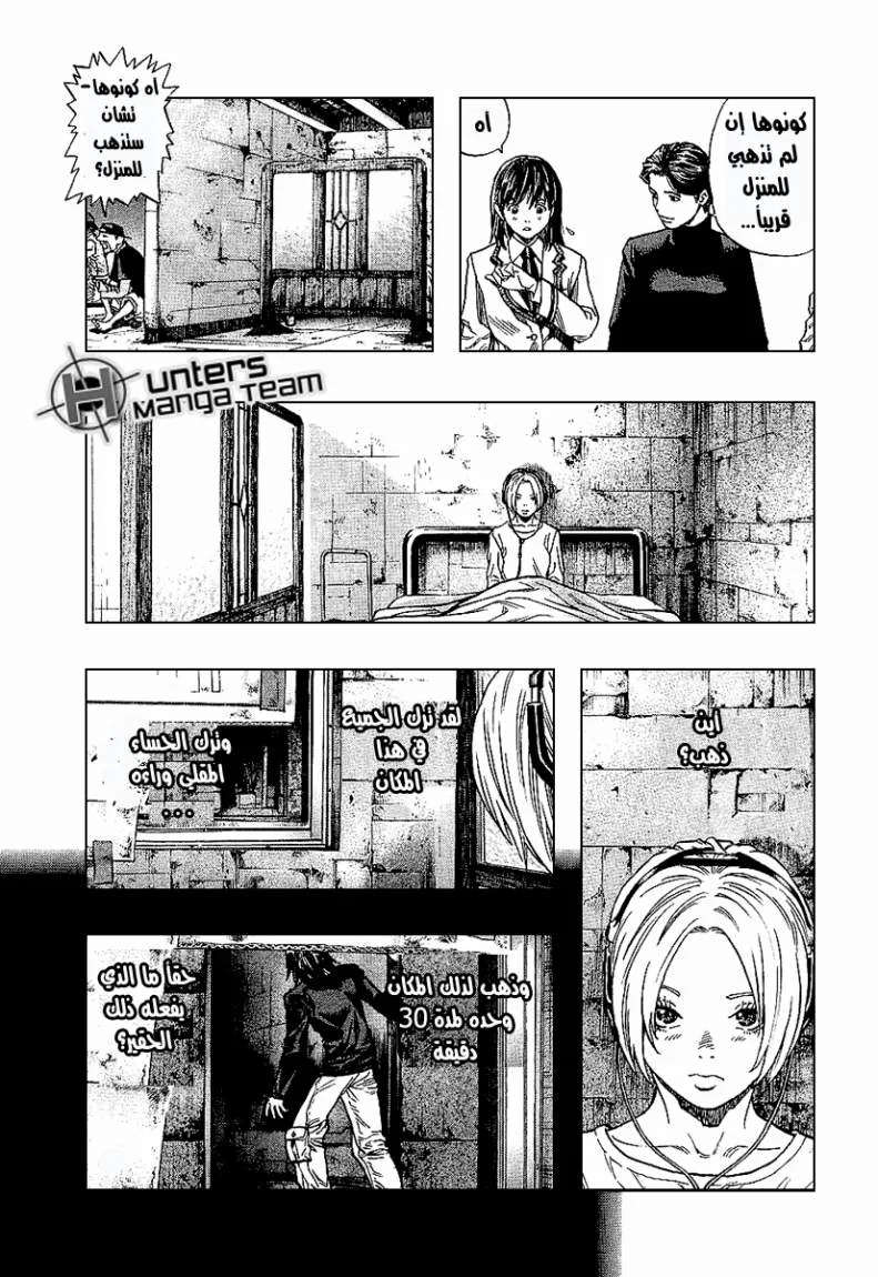 Read Zetman AR Manga Online