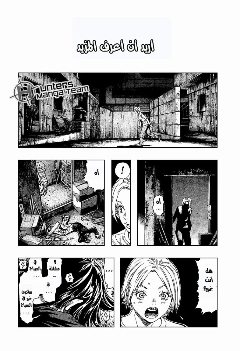 Read Zetman AR Manga Online