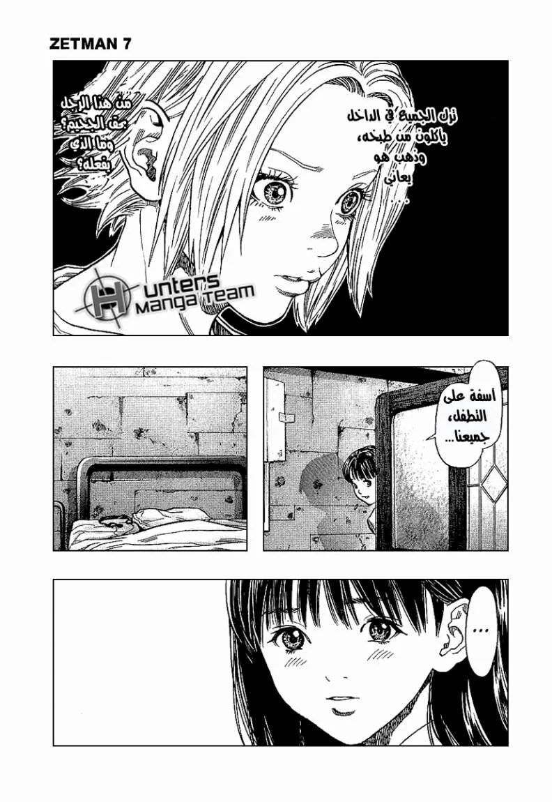 Read Zetman AR Manga Online