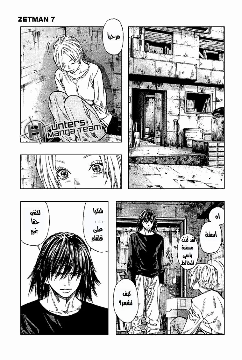 Read Zetman AR Manga Online