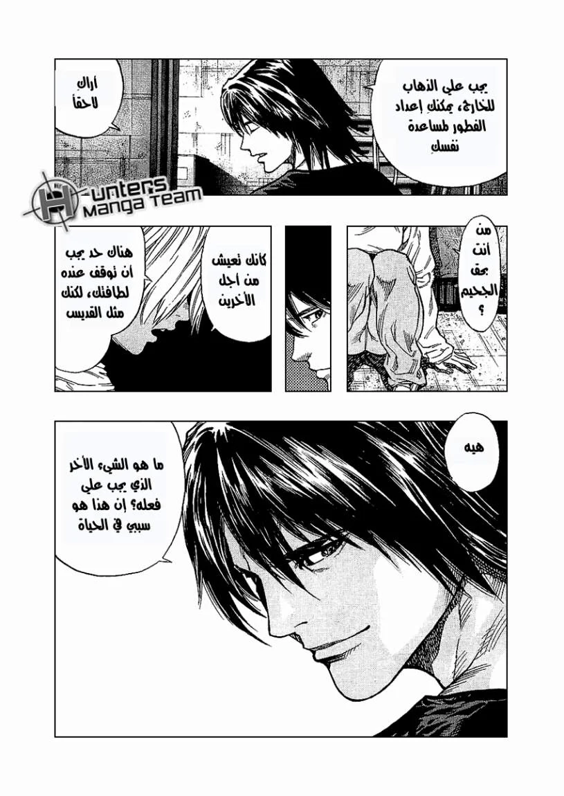 Read Zetman AR Manga Online