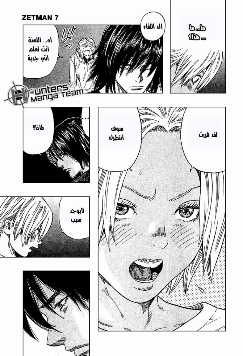 Read Zetman AR Manga Online