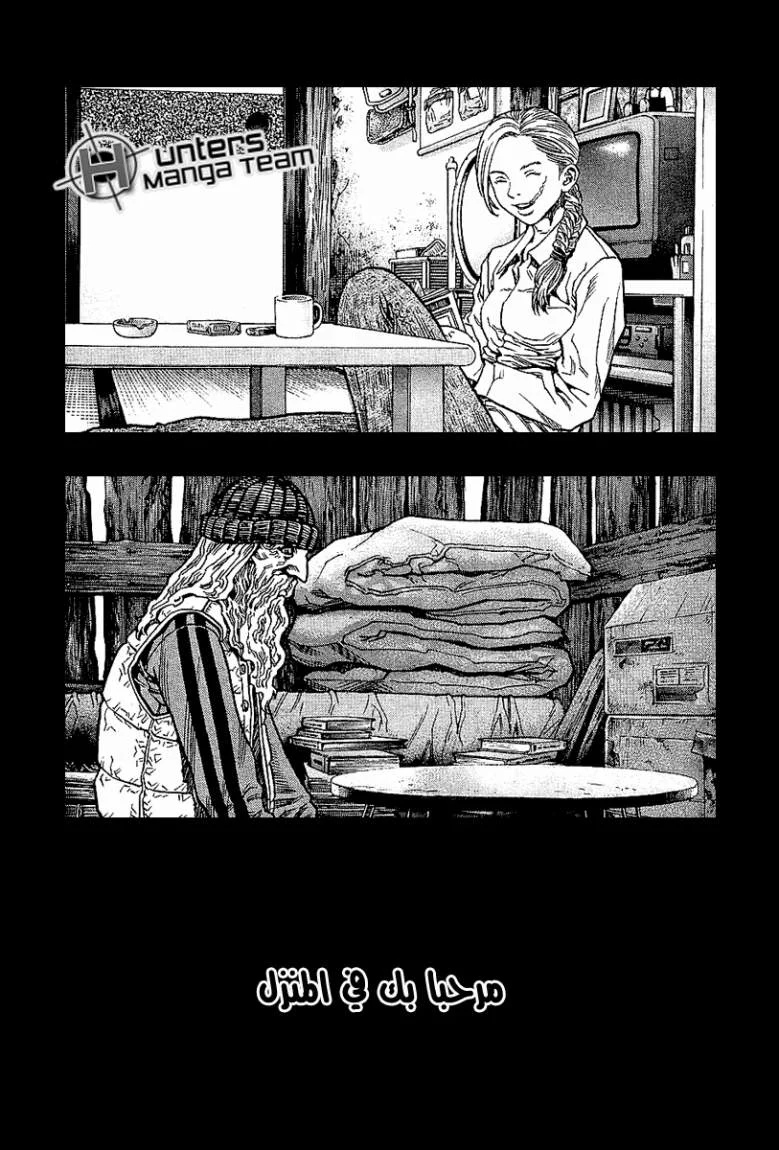 Read Zetman AR Manga Online