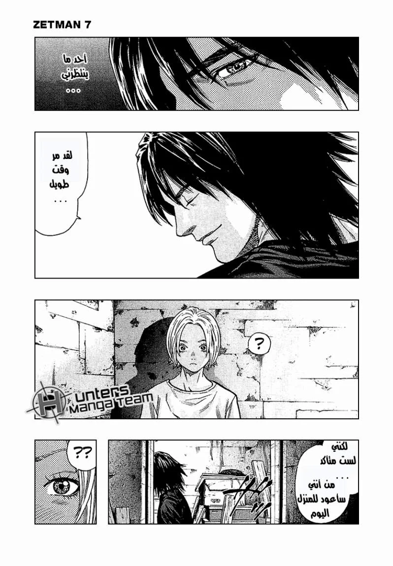 Read Zetman AR Manga Online