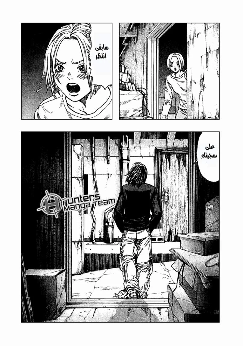 Read Zetman AR Manga Online