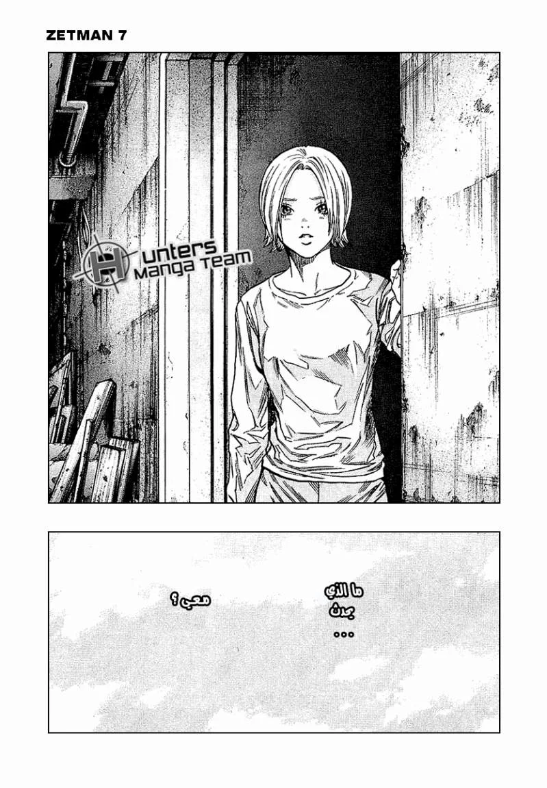 Read Zetman AR Manga Online