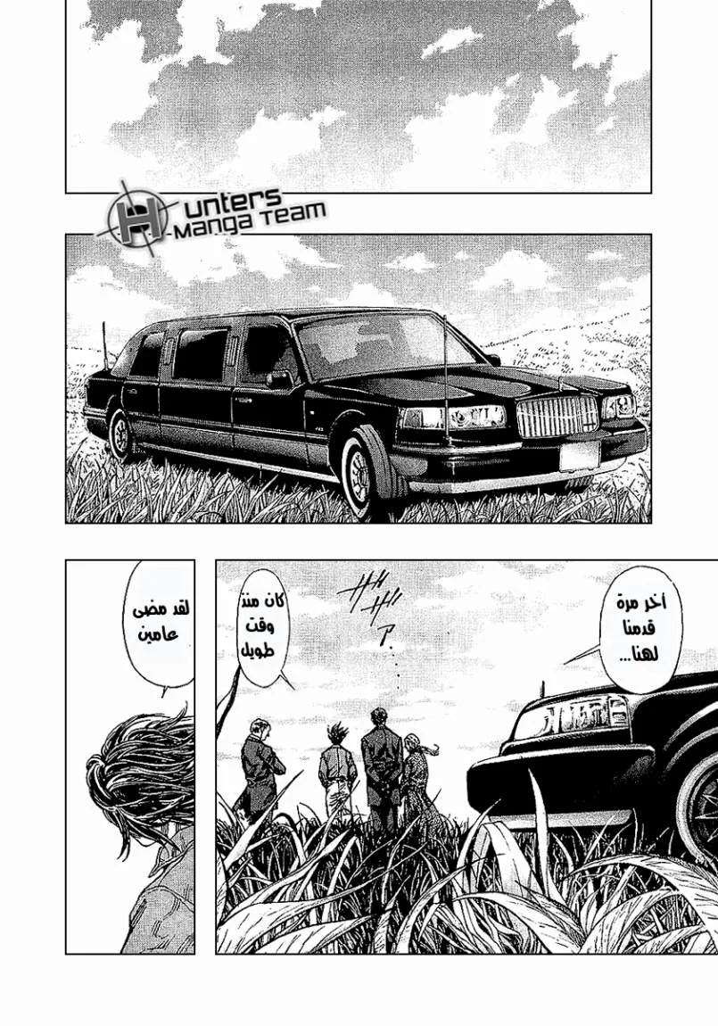 Read Zetman AR Manga Online