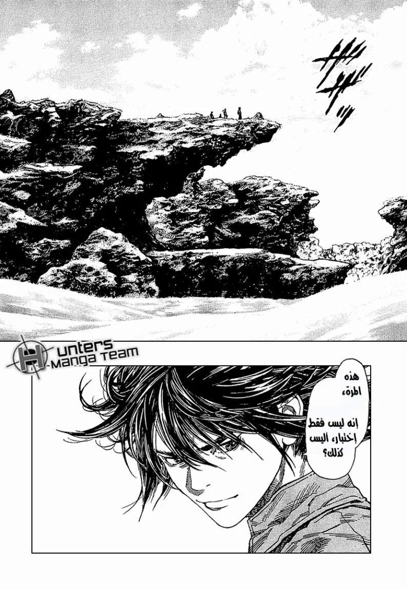 Read Zetman AR Manga Online