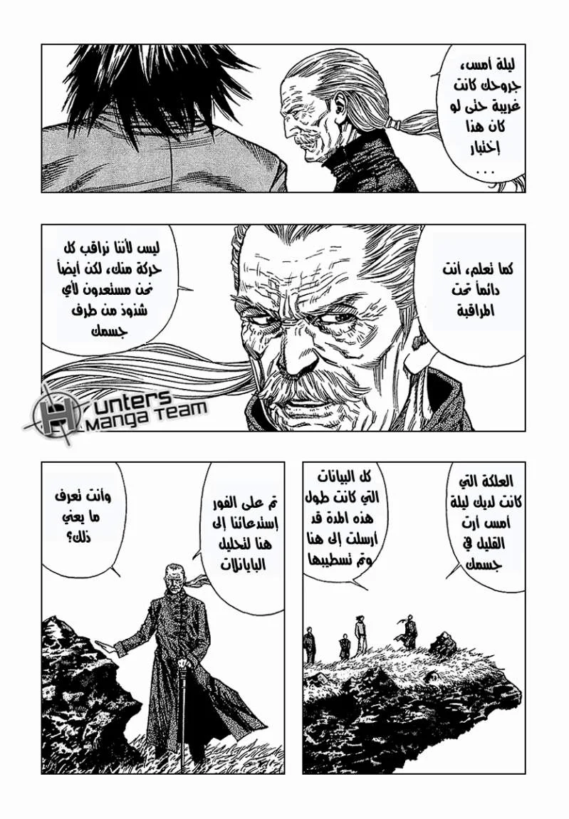 Read Zetman AR Manga Online