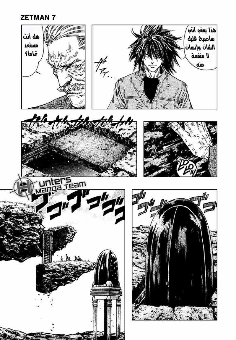Read Zetman AR Manga Online