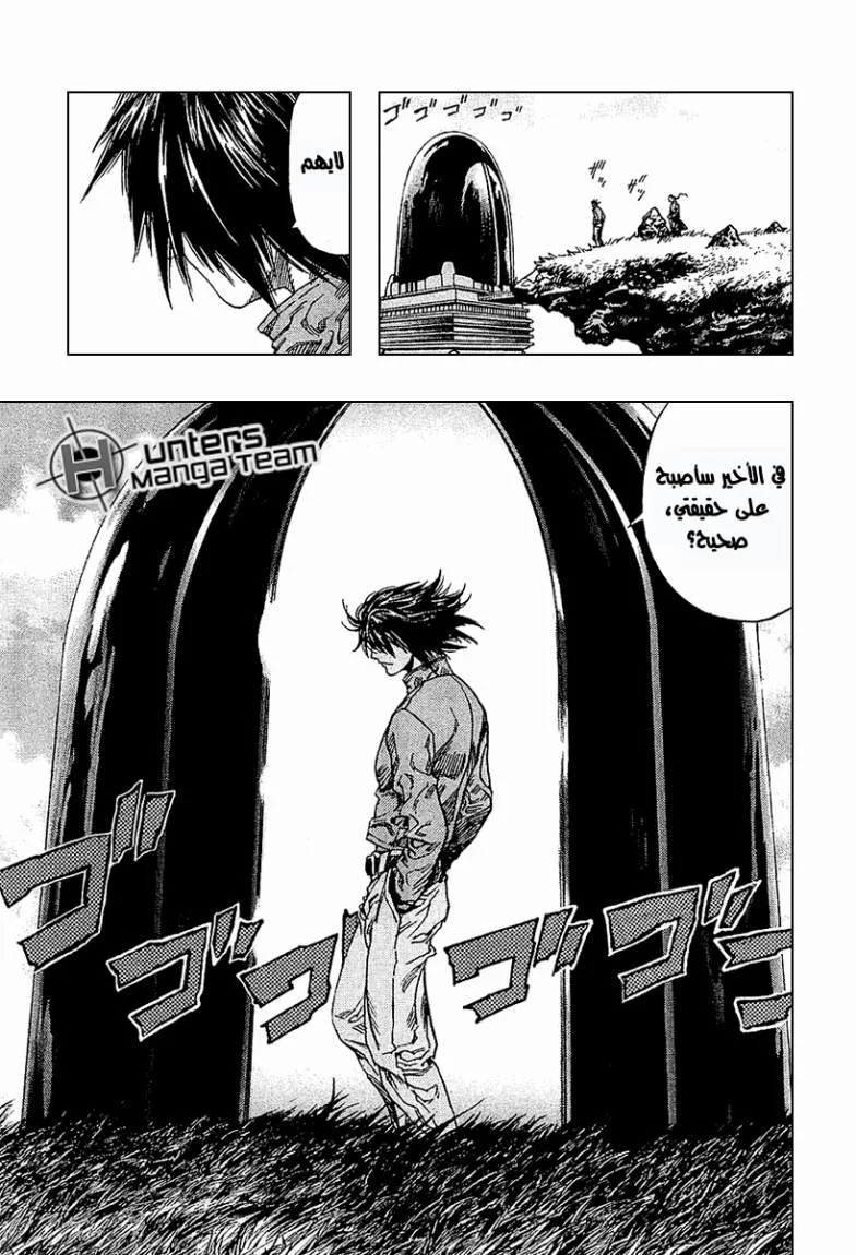 Read Zetman AR Manga Online