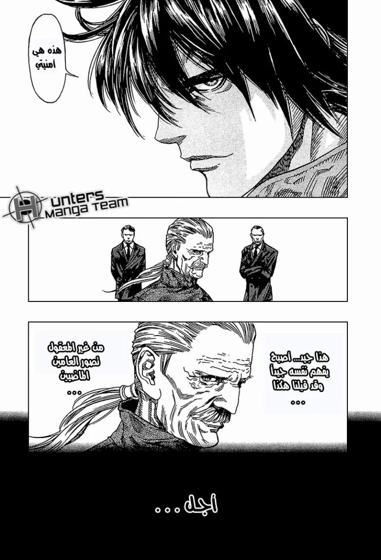 Read Zetman AR Manga Online