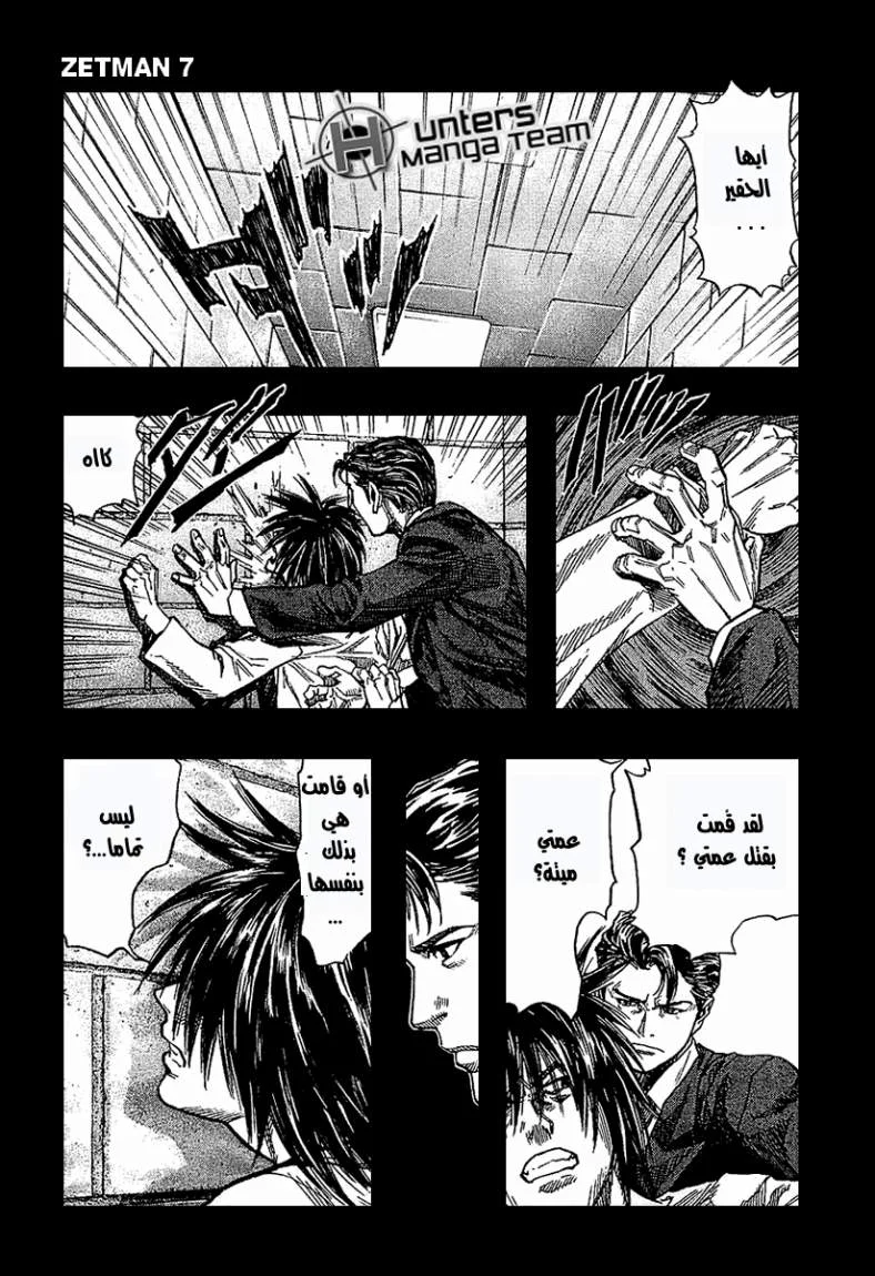 Read Zetman AR Manga Online
