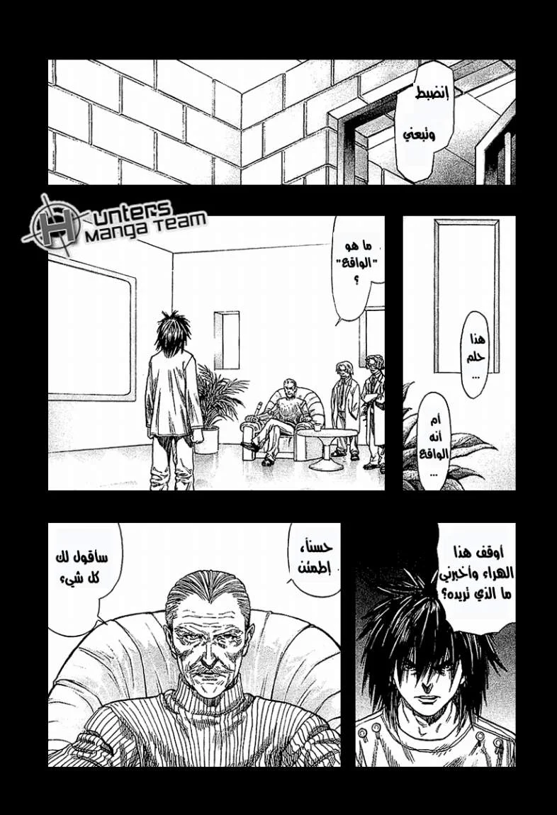 Read Zetman AR Manga Online