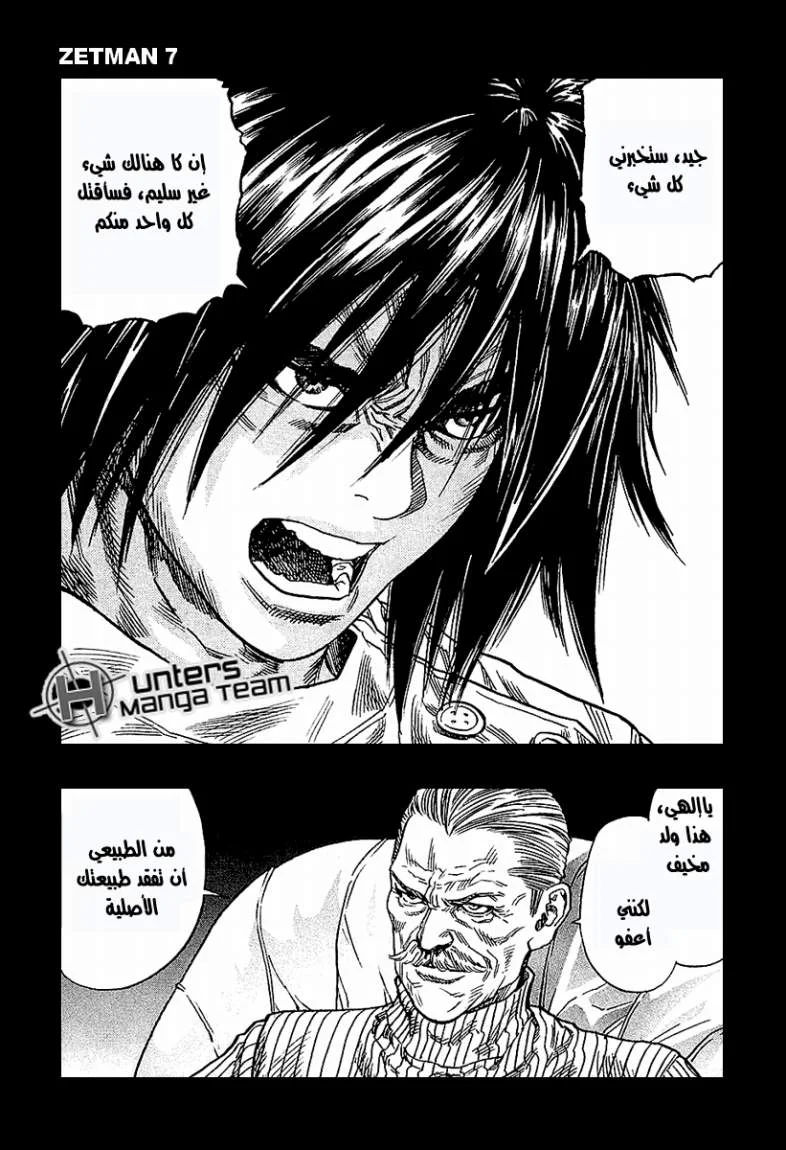 Read Zetman AR Manga Online