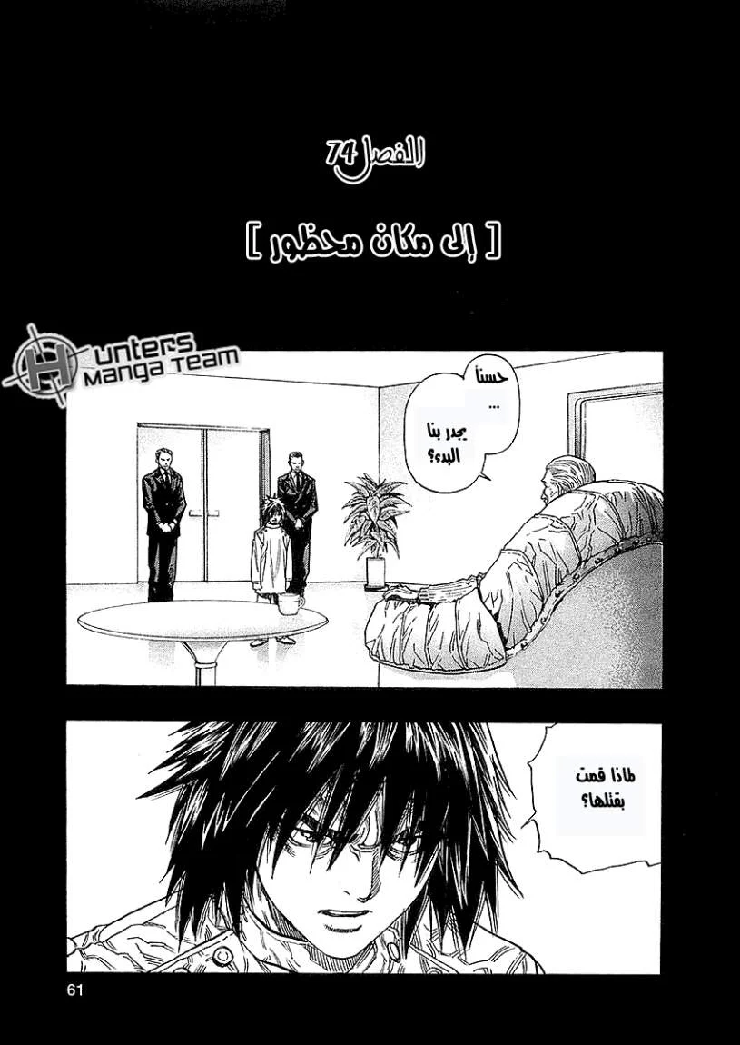 Read Zetman AR Manga Online