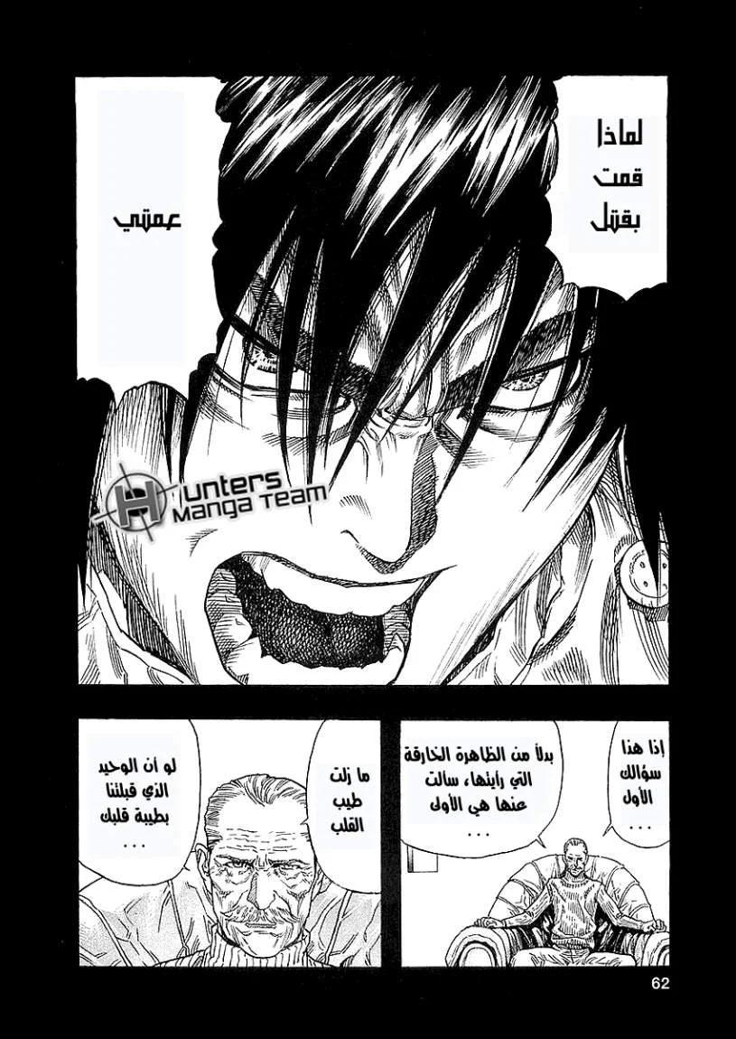 Read Zetman AR Manga Online
