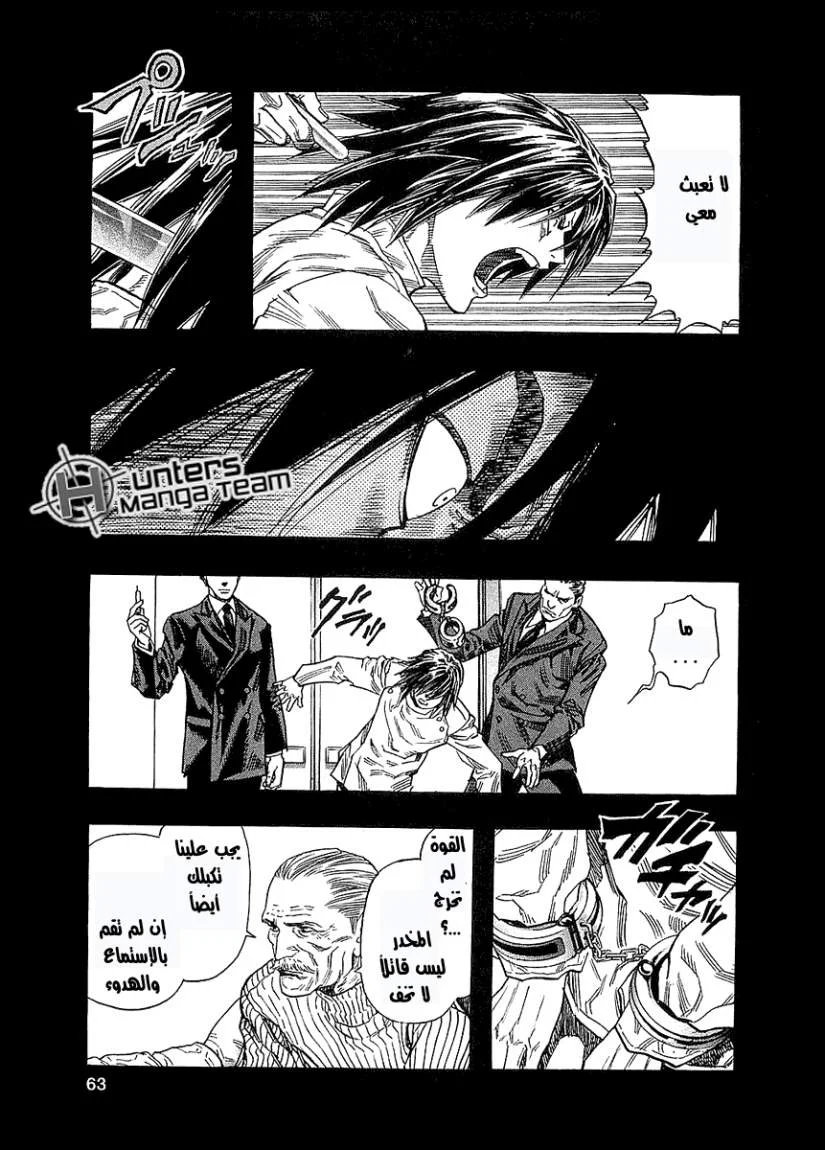 Read Zetman AR Manga Online
