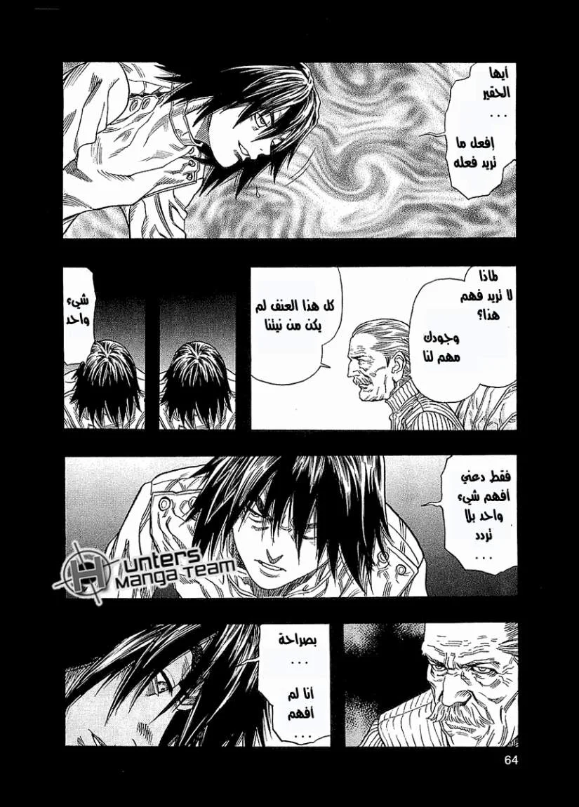 Read Zetman AR Manga Online