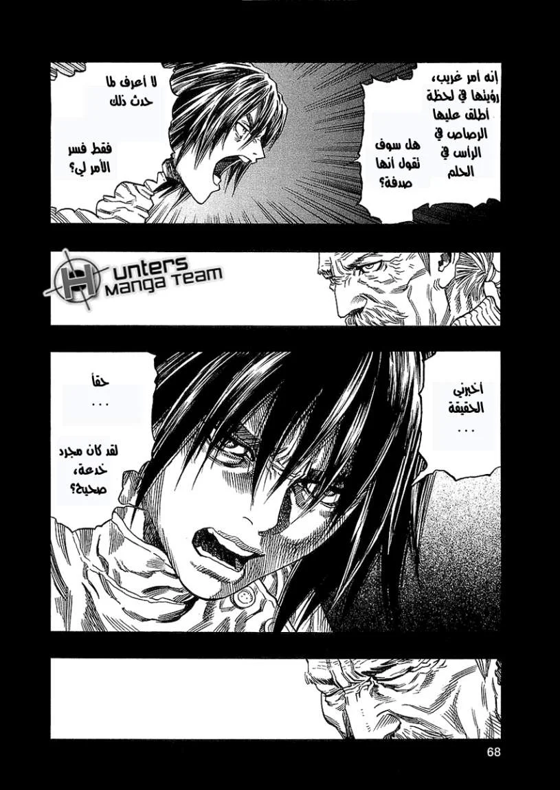Read Zetman AR Manga Online