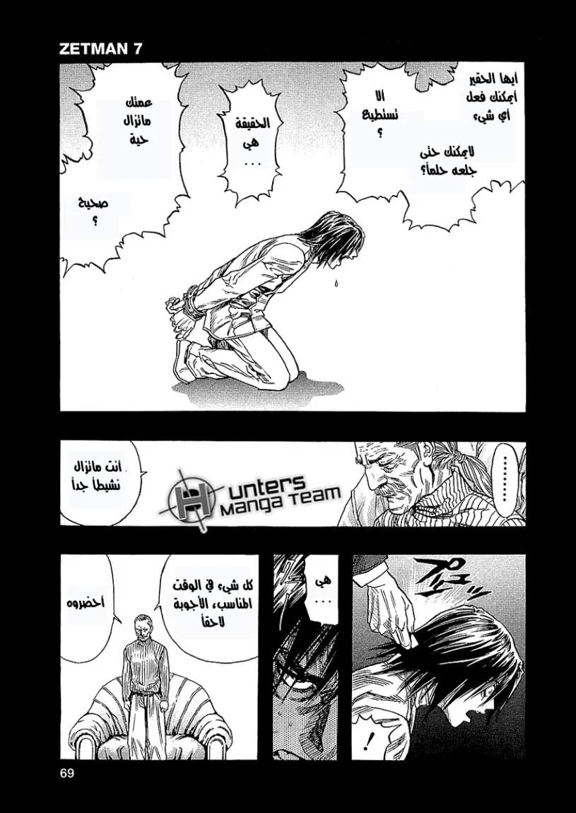 Read Zetman AR Manga Online