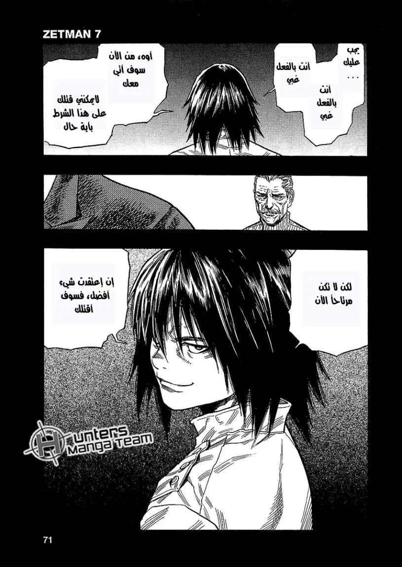 Read Zetman AR Manga Online