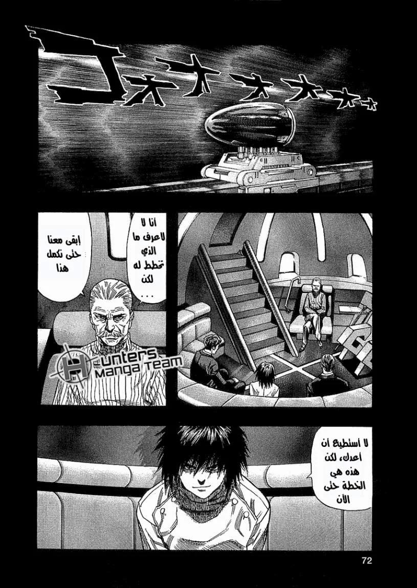 Read Zetman AR Manga Online