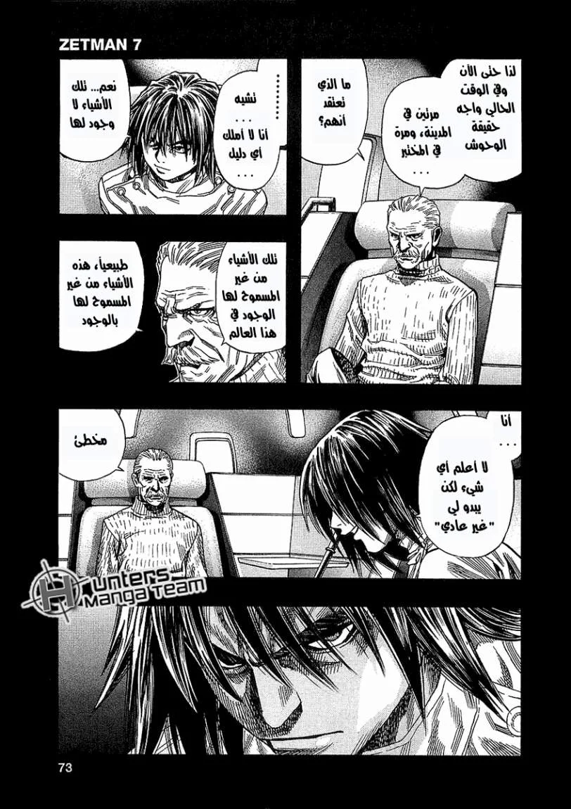 Read Zetman AR Manga Online