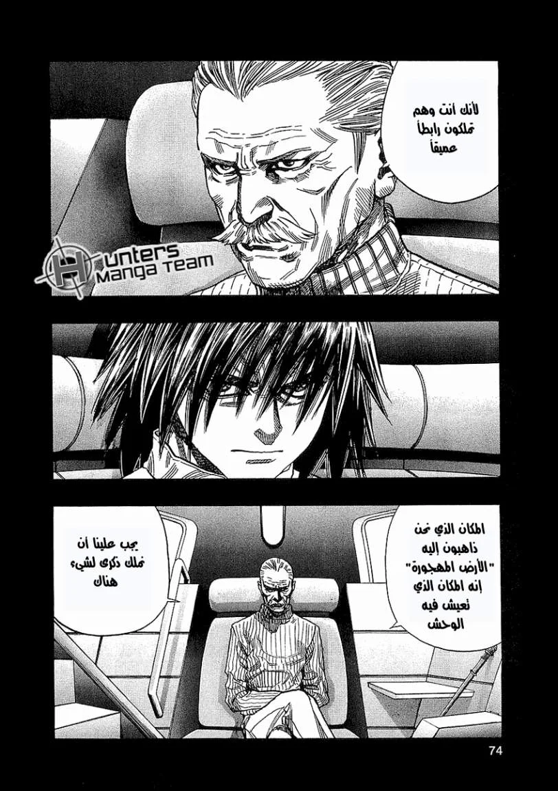 Read Zetman AR Manga Online