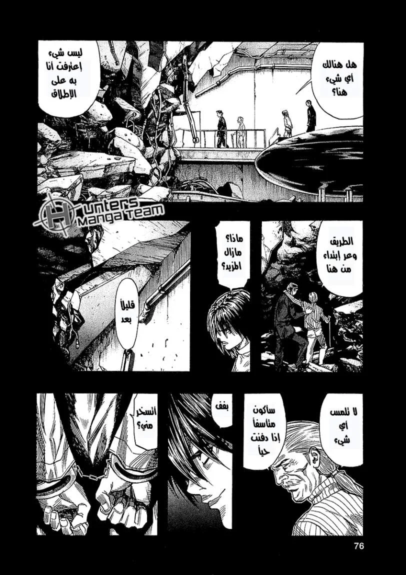 Read Zetman AR Manga Online