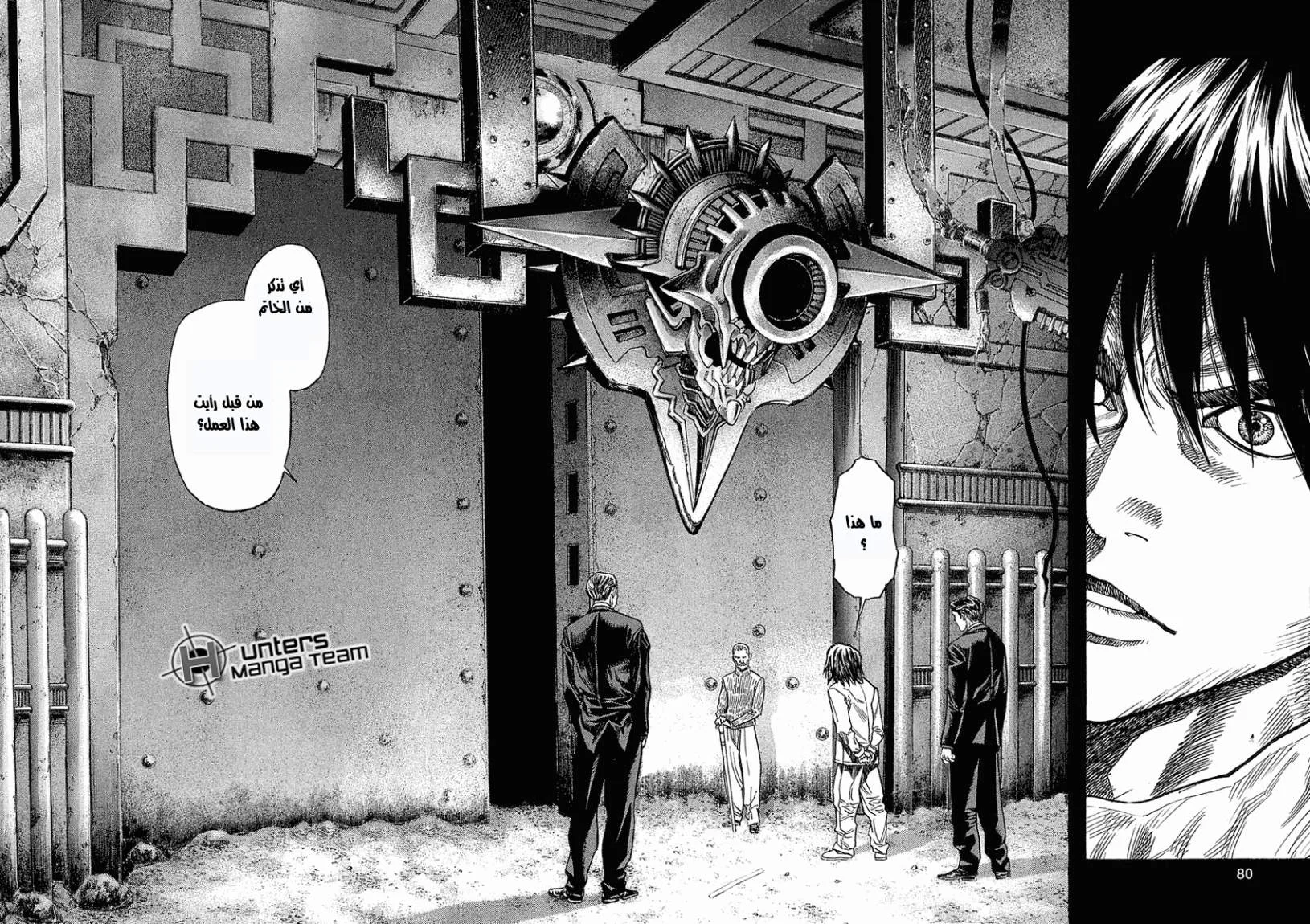 Read Zetman AR Manga Online