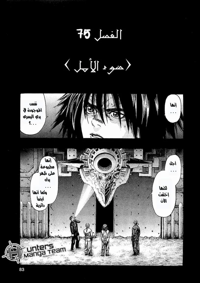 Read Zetman AR Manga Online