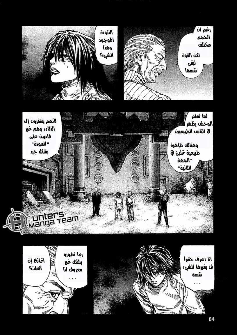 Read Zetman AR Manga Online