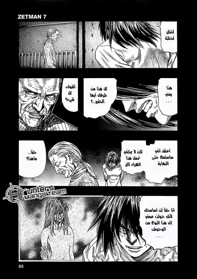Read Zetman AR Manga Online