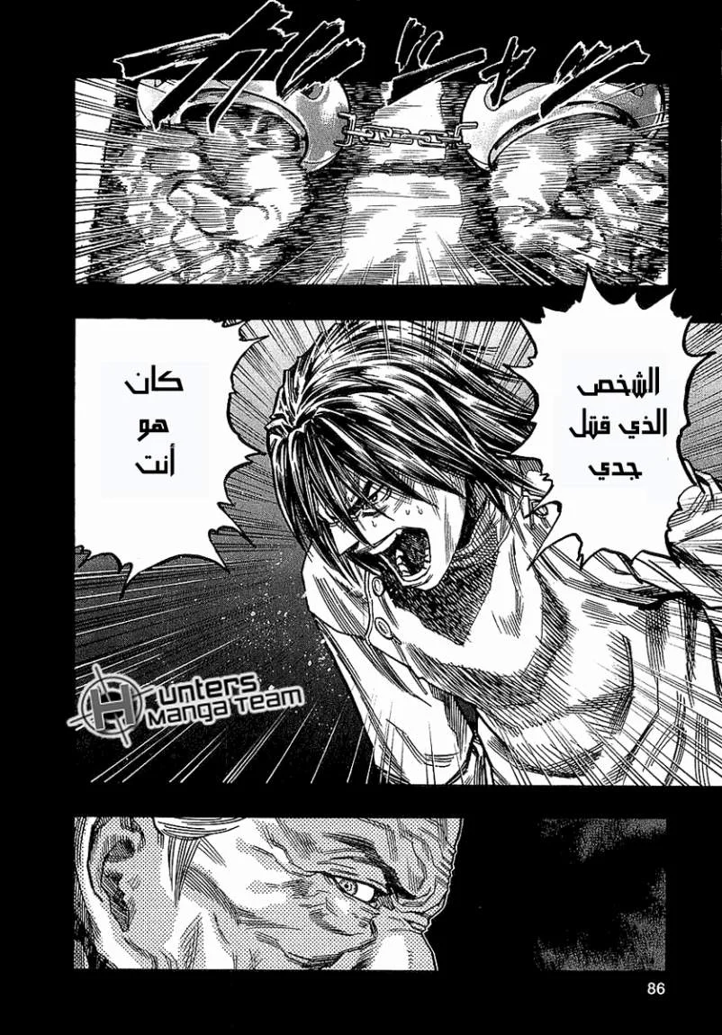 Read Zetman AR Manga Online