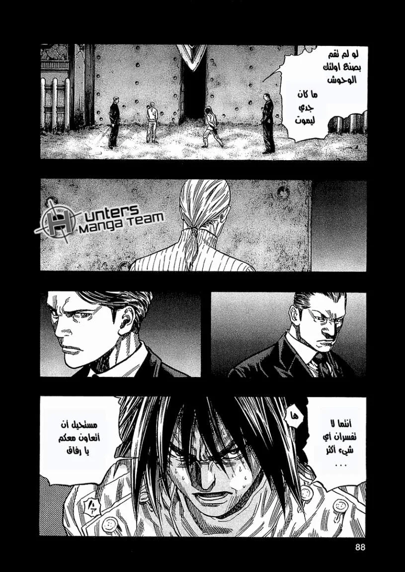 Read Zetman AR Manga Online