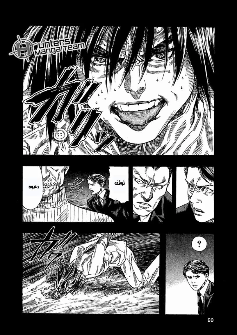 Read Zetman AR Manga Online