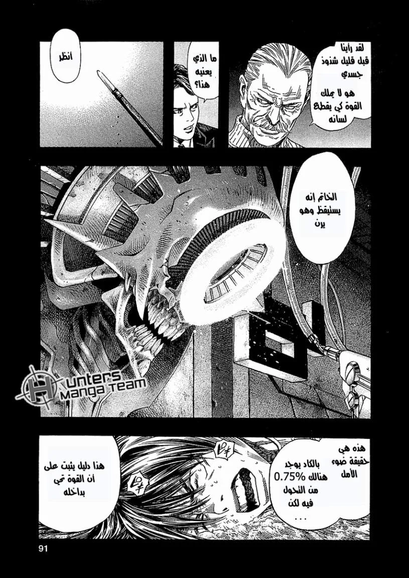 Read Zetman AR Manga Online