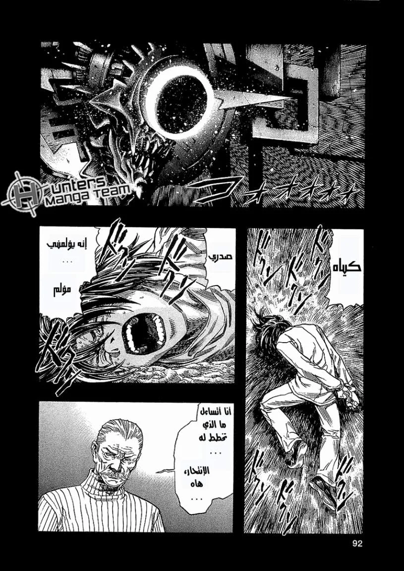 Read Zetman AR Manga Online