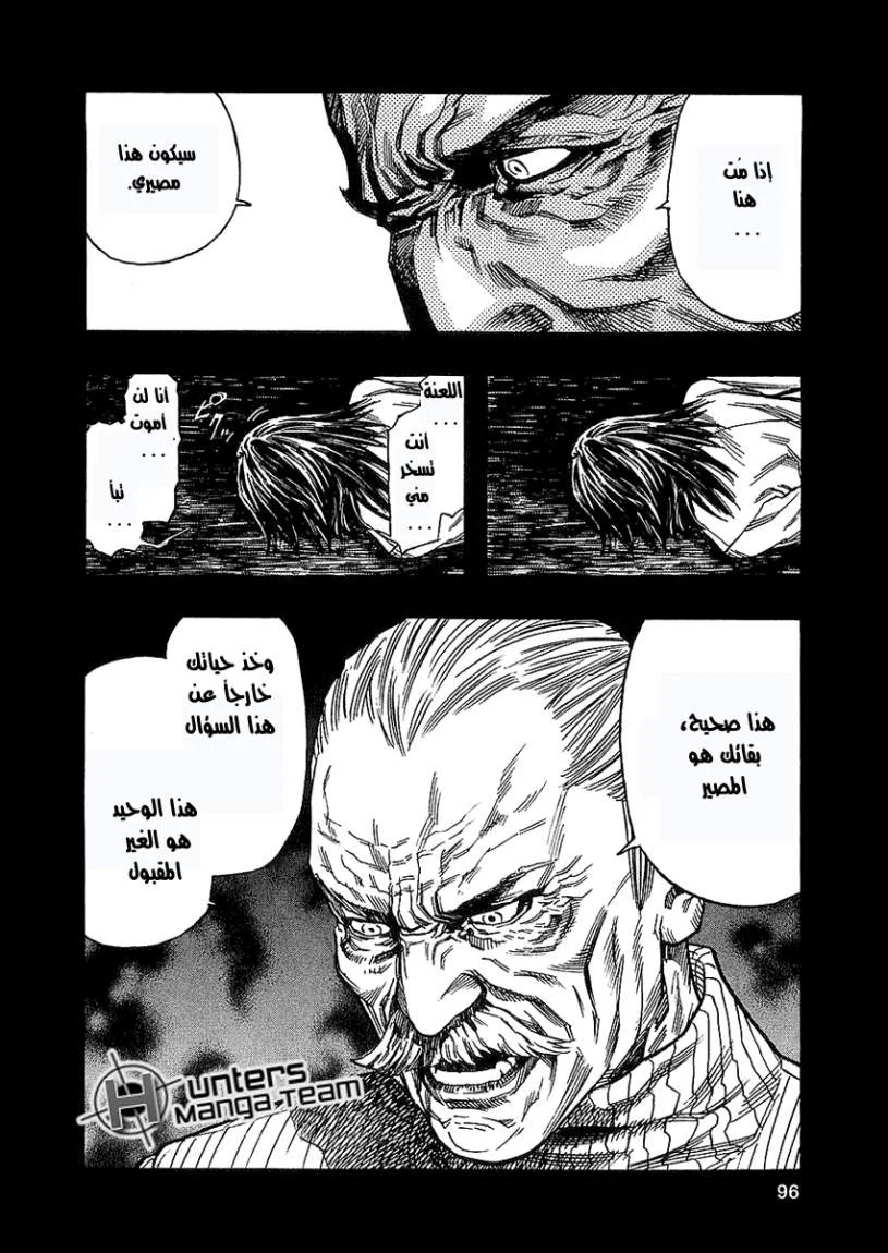 Read Zetman AR Manga Online