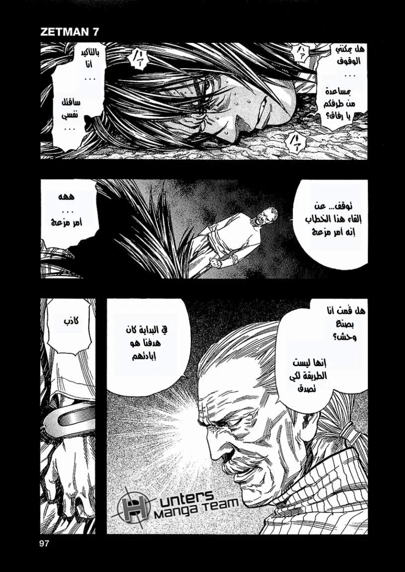 Read Zetman AR Manga Online