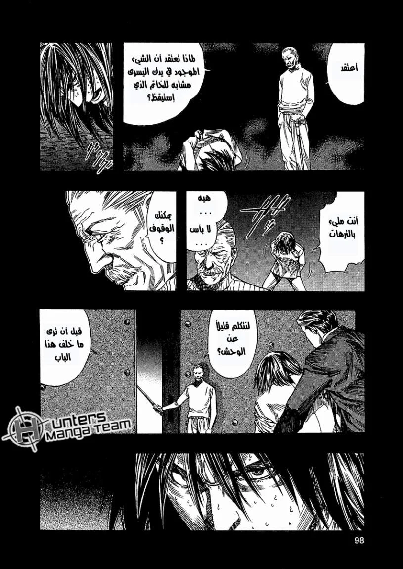 Read Zetman AR Manga Online