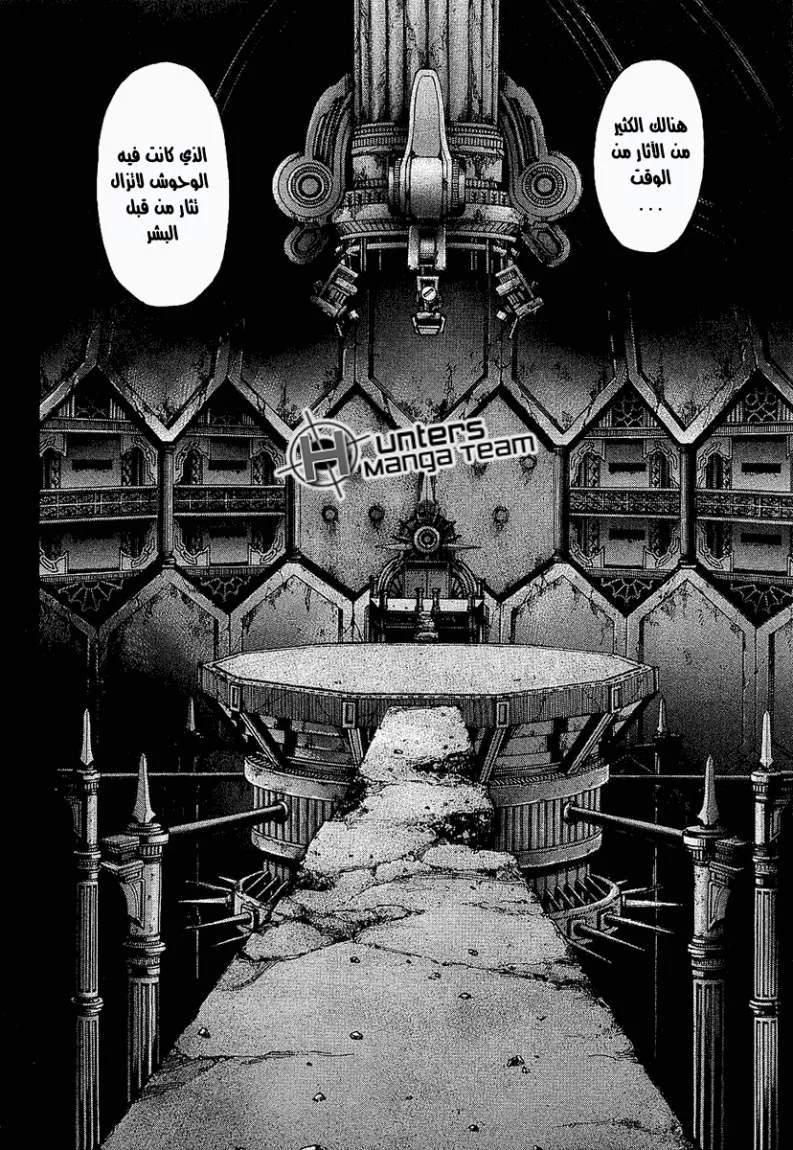 Read Zetman AR Manga Online