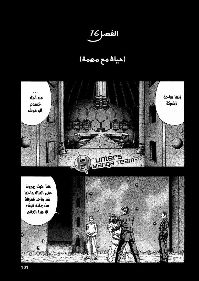 Read Zetman AR Manga Online