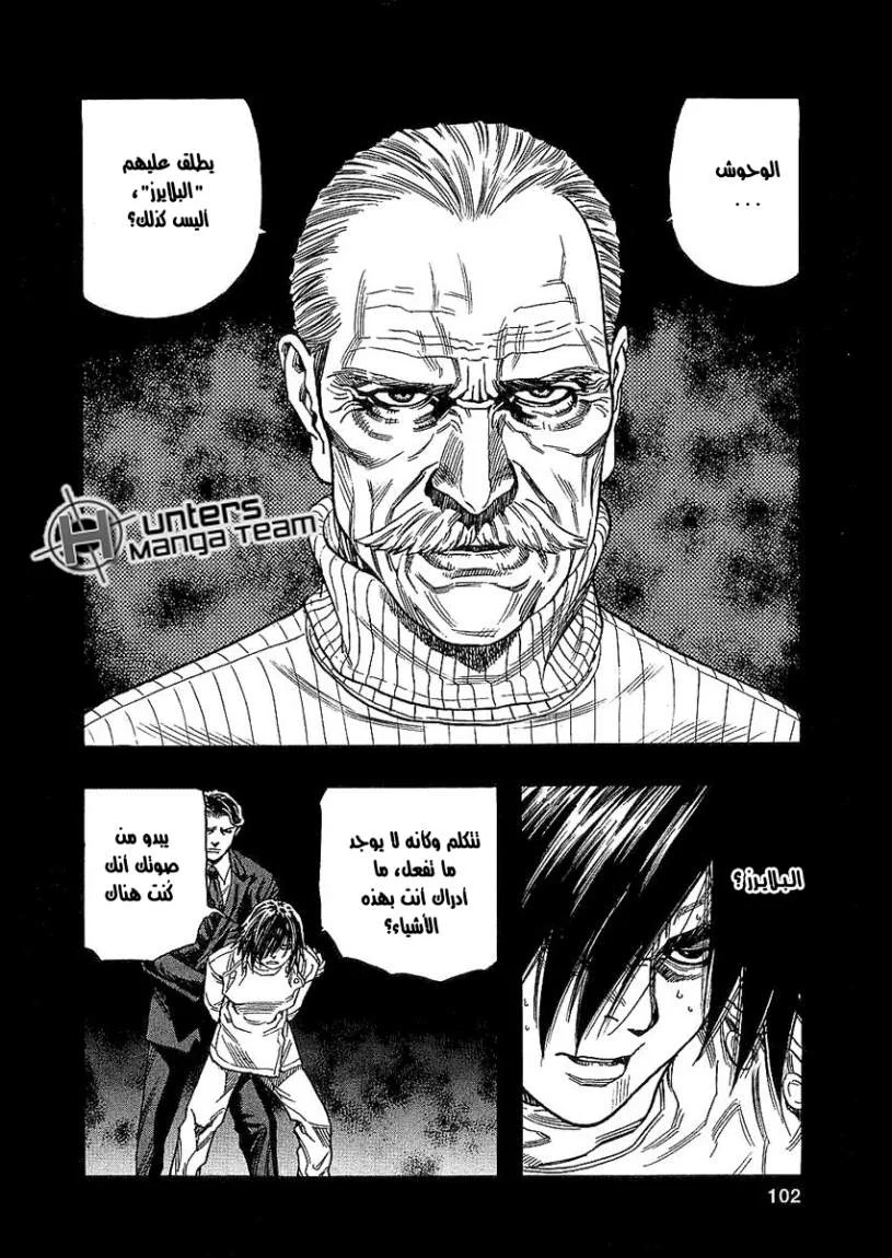 Read Zetman AR Manga Online