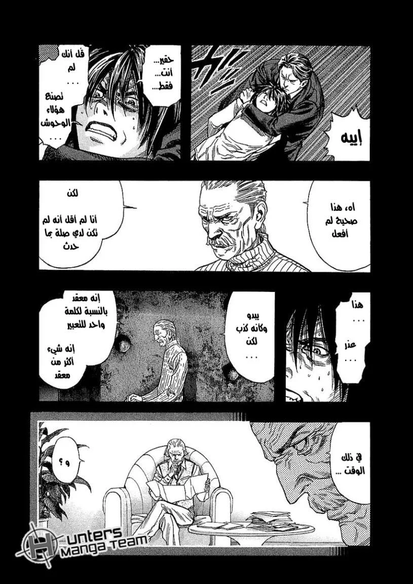 Read Zetman AR Manga Online